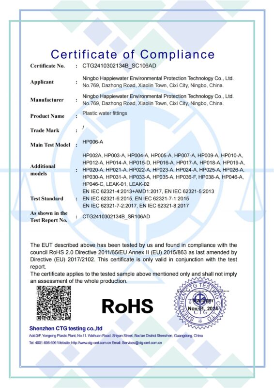 塑料接头 ROHS 证书(1)(1)(1)(2)_盖章(2)_00